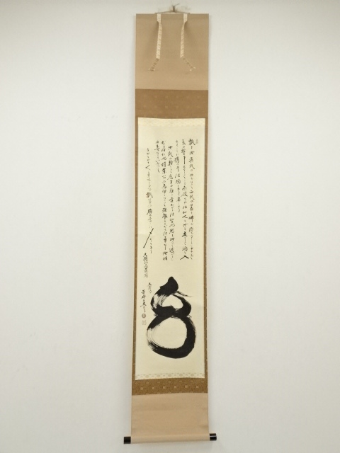 Paintings & Calligraphy